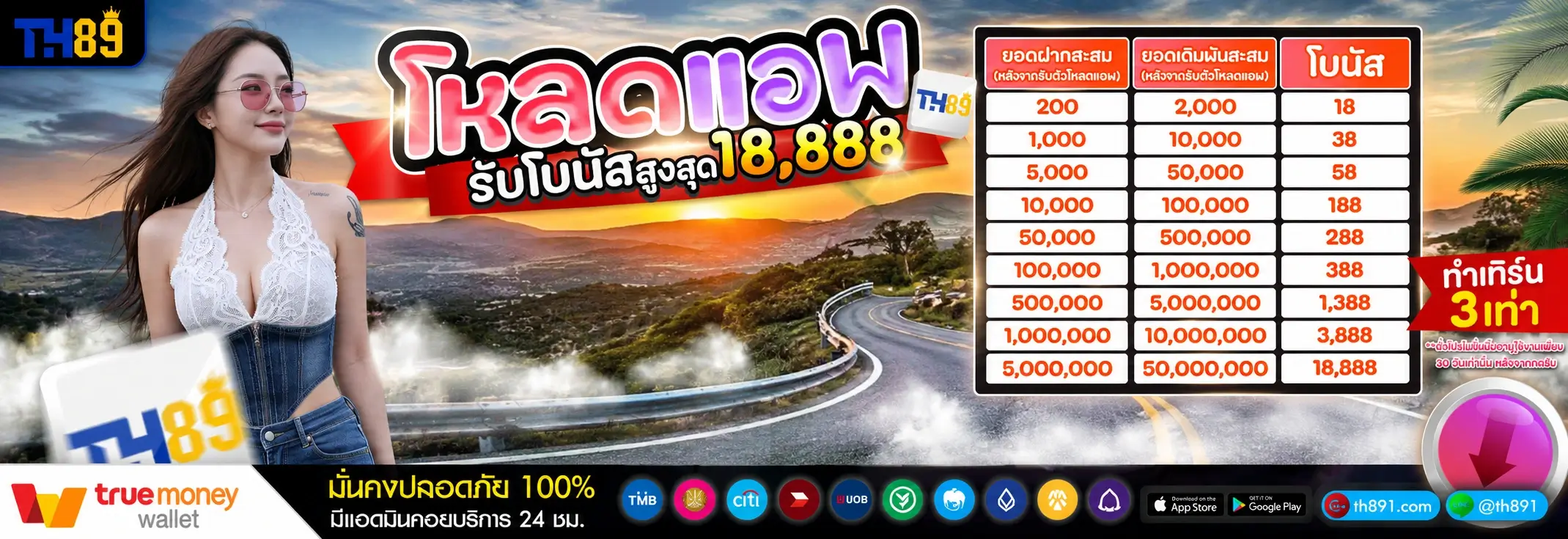 โปรโมชั่น kamo99 2