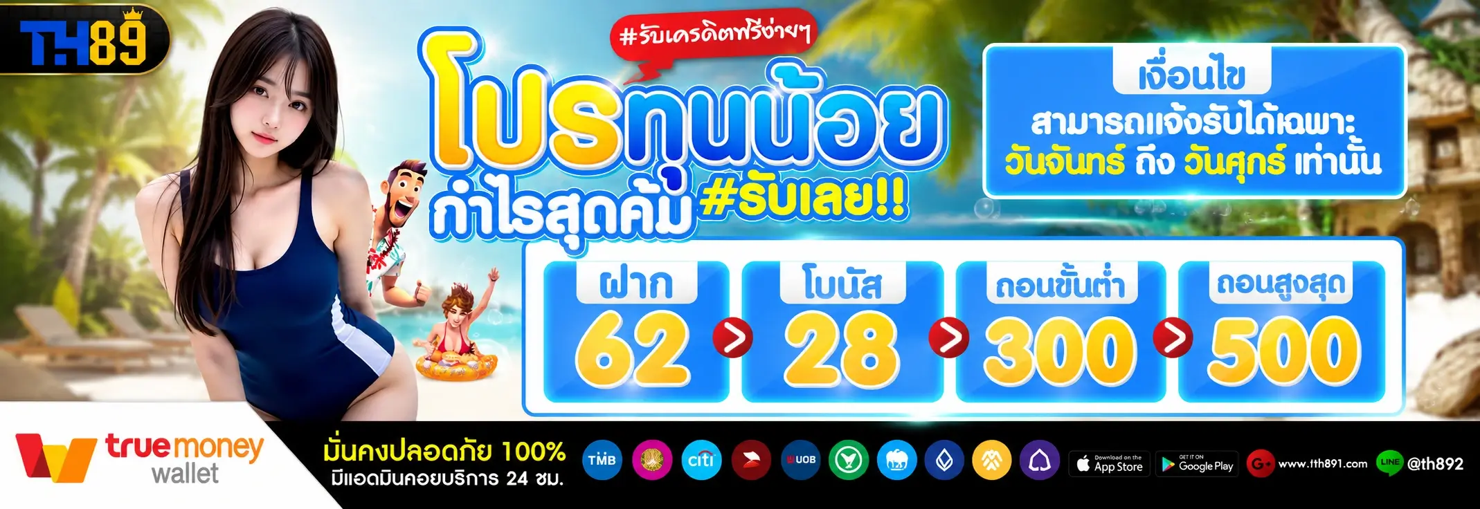 โปรโมชั่น kamo99 4